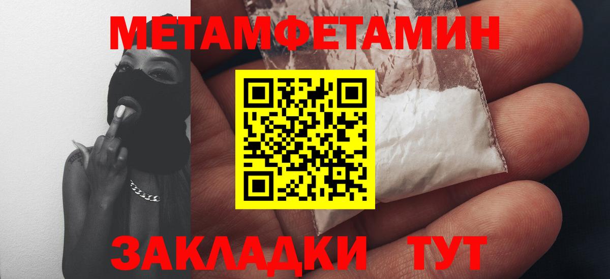 Amphetamine Розовый Сосновоборск