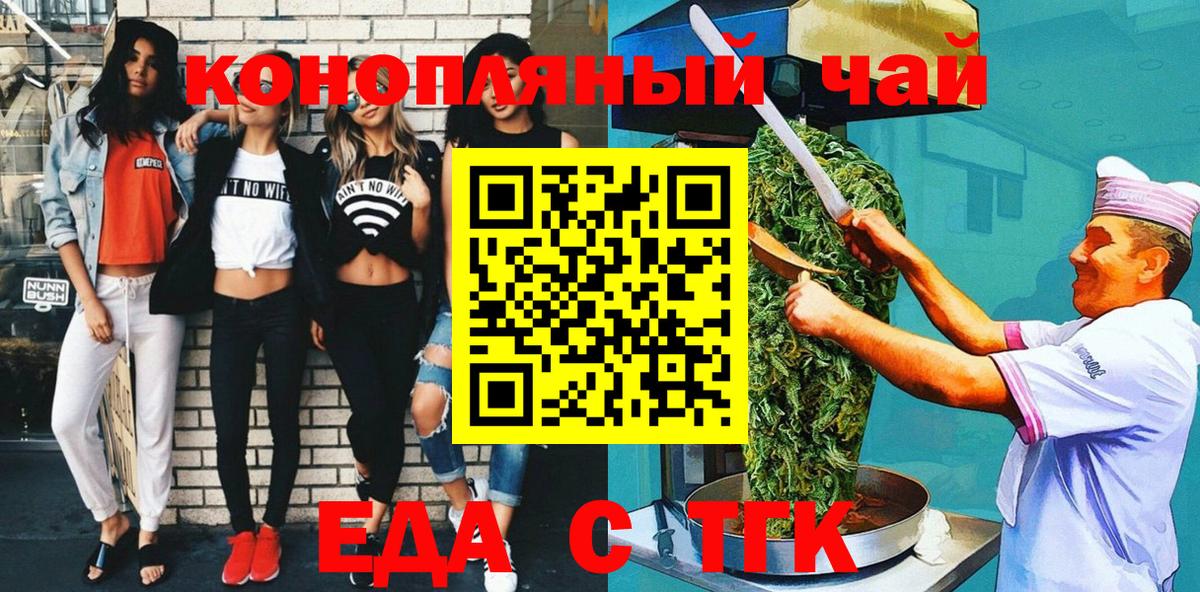 Сосновоборск  Cannafood марихуана  Вход с VPN 