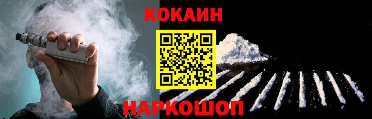 КОКАИН Columbia Сосновоборск