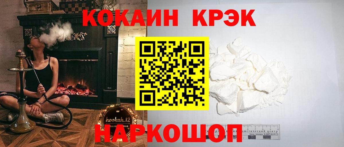КОКАИН Перу  Вход с VPN  Сосновоборск  Cocaine 99% 