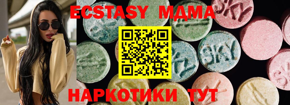 ЭКСТАЗИ Punisher  mega онион  Экстази TESLA  Сосновоборск  Вход с VPN  Экстази 