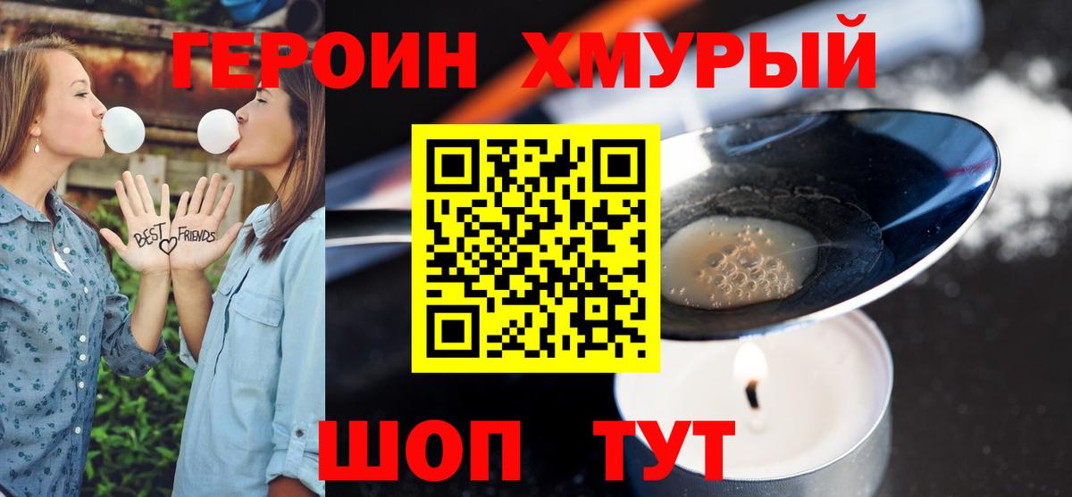 Героин афганец Сосновоборск