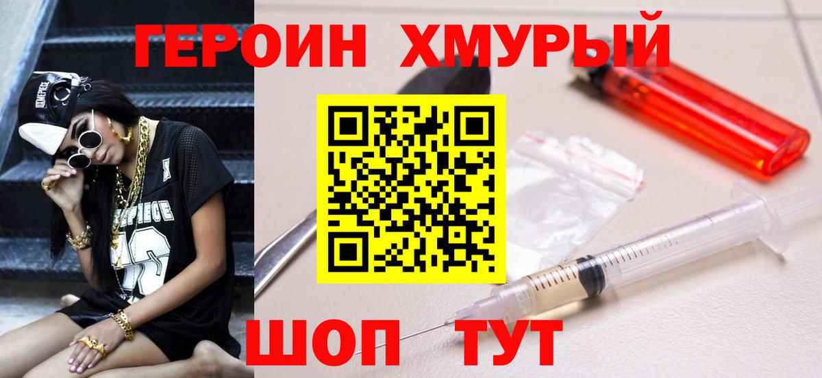 Героин Афган  Вход с VPN  Сосновоборск 