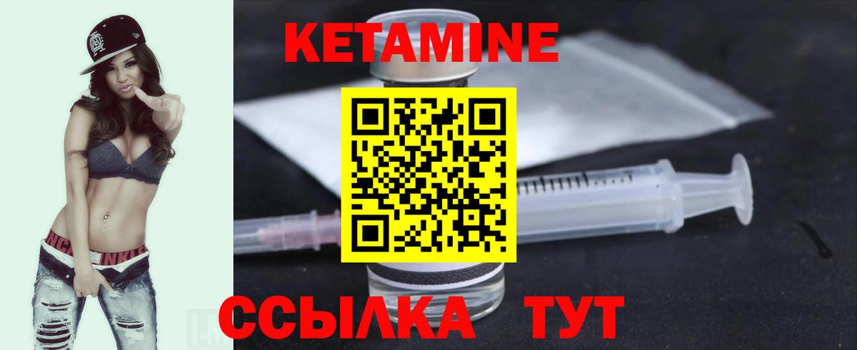 КЕТАМИН VHQ Сосновоборск