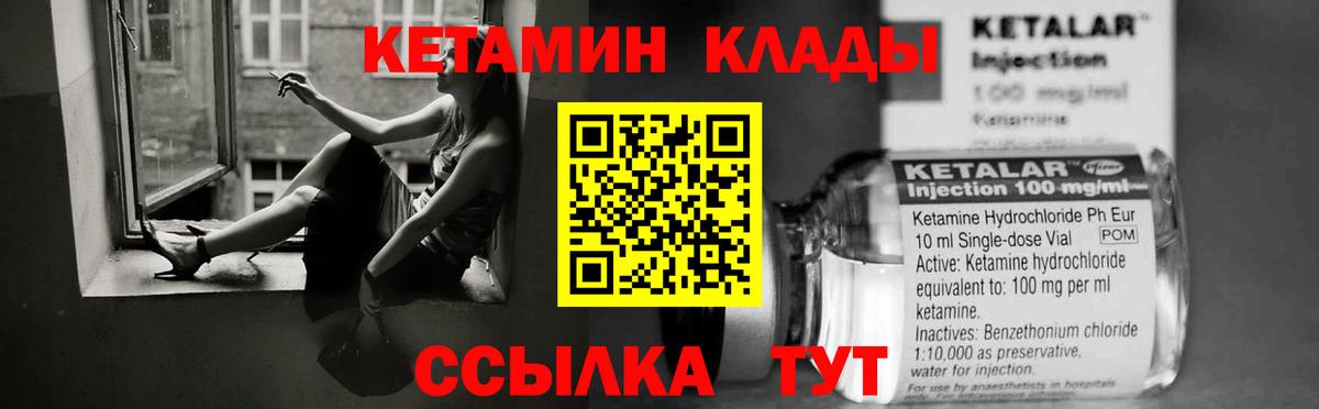 Кетамин ketamine  Вход с VPN  hydra маркетплейс  Сосновоборск  КЕТАМИН VHQ 