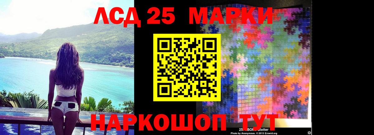Лсд 25 экстази ecstasy  LSD-25 экстази кислота  Сосновоборск  Вход с VPN 