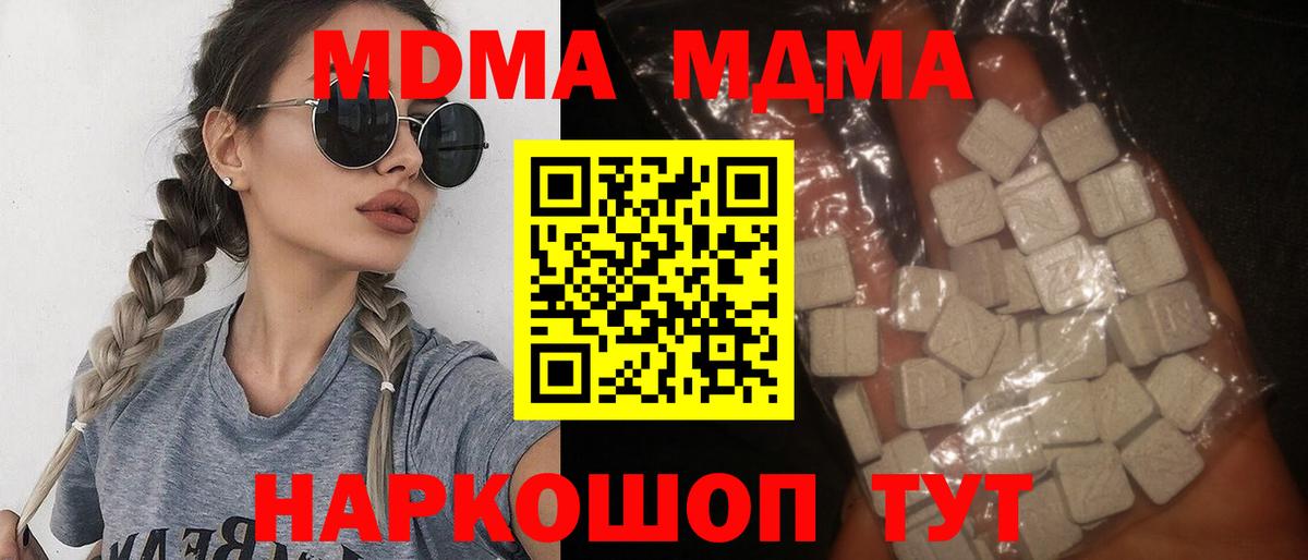 МДМА Molly  MDMA молли  Вход с VPN  Сосновоборск 