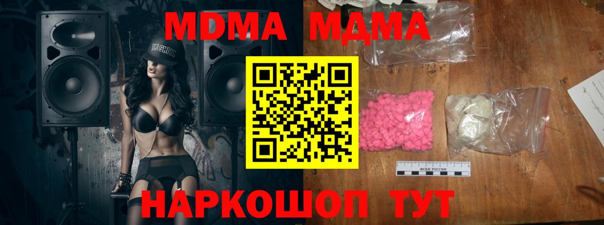 МДМА crystal Сосновоборск