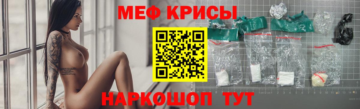 МЕФ мука  Вход с VPN  Сосновоборск  МЯУ-МЯУ  Мефедрон 4 MMC 