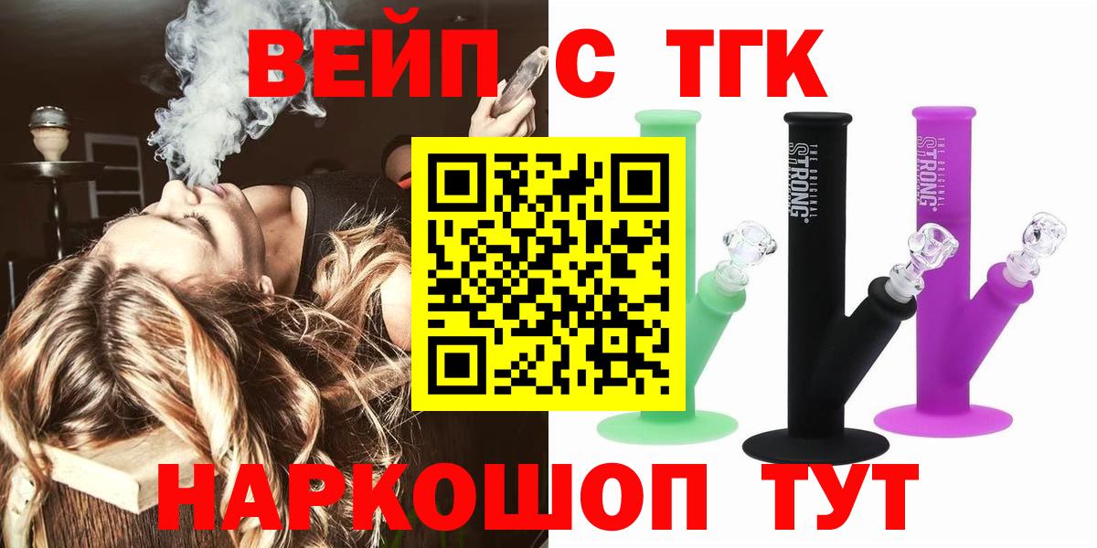 Метамфетамин  MDMA  A PVP СОЛЬ кристаллы  Вход с VPN  ГАШ  Марихуана  Сосновоборск  Меф МЯУ МЯУ   Кокаин 