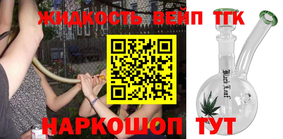 Сосновоборск  Дистиллят ТГК концентрат  Вход с VPN  хочу   ТГК жижа 