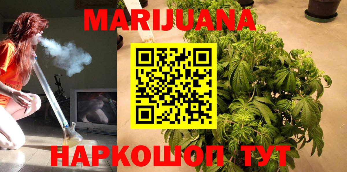 Сосновоборск  Бошки марихуана индика  Вход с VPN  Каннабис индика 